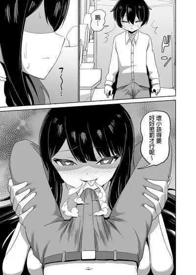 2 Jikan 20 Bun no Koibito