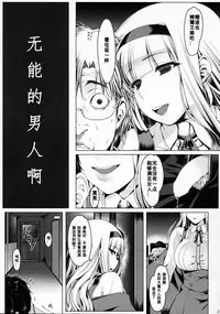 (C88) [Ruiketsuan (Namidame)] Oshirihime no Renbin (THE IDOLM@STER) [Chinese] [百合勿忘草个人汉化]
