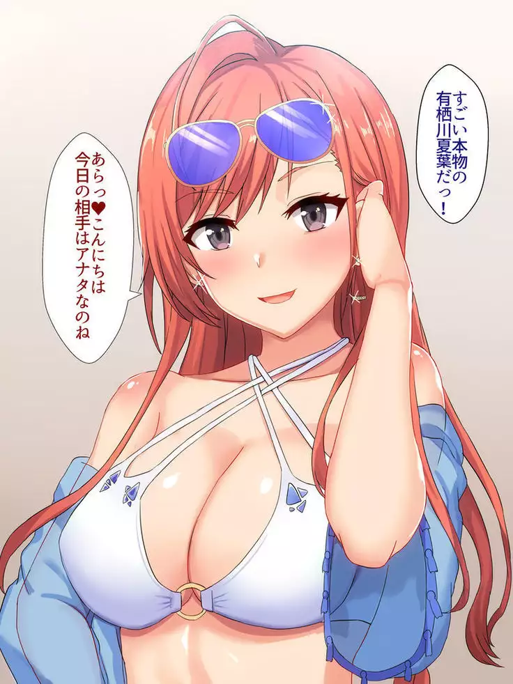 Mizugi Natsuha to Ecchi