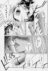 [Saki Kaori] Sweet & Bitter