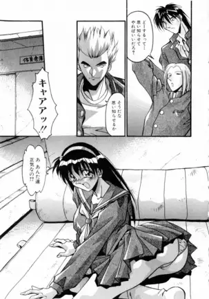 Kindan no Himitsu Keiyaku