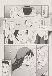 (C83) [Metamor (Ryo)] Natsuzuka san no Himitsu. Vol.1 Deai Hen
