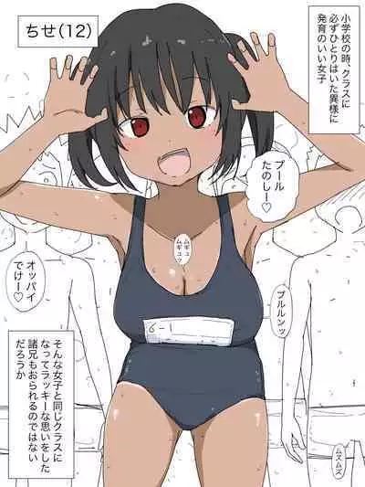 Hatsuiku CG Shuu Matome Vol. 13
