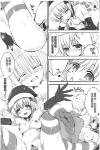 [Shiraichigo] Ichigo Pack | 小草莓Pack [Chinese]