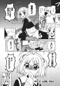 [Nagisawa You] Petit Kyun