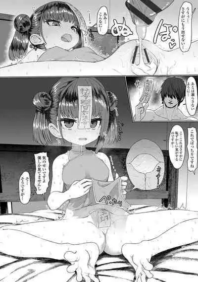 Sokuochi Loli-BBA