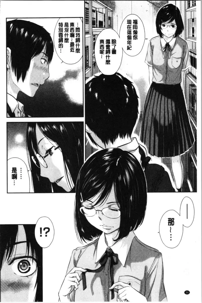 Seifuku Shijou Shugi -Natsu- - Uniforms supremacy