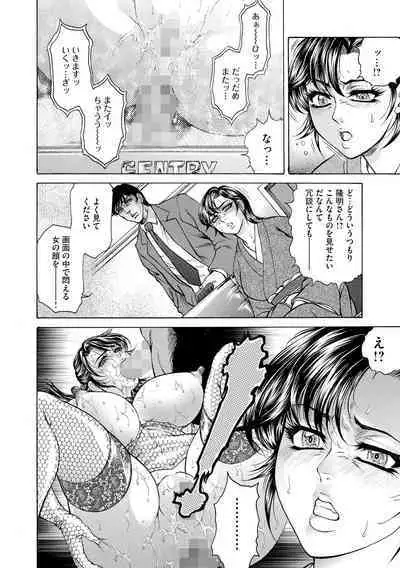 Giten Ikenie Fujin Naburi