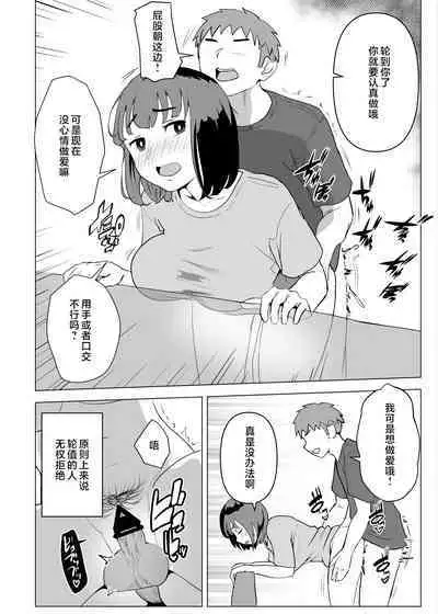 Uchi de wa Kazoku Sex wa Joushiki Rashii