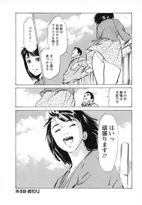 [Hazuki Kaoru, Takizawa Hiroyuki] Joshi Ana Nanase | Female Announcer Nanase Vol.1