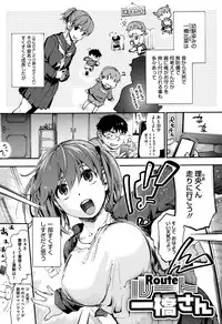 [Uba Yoshiyuki] Suiteki Shoujo