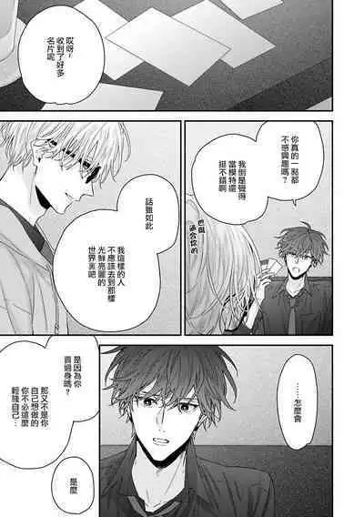 [Yoshio Akira] Shirayukihime ni Kuchizuke | 亲吻白雪姬 Ch. 1-10+番外1-2 [Chinese] [拾荒者汉化组] [Digital]