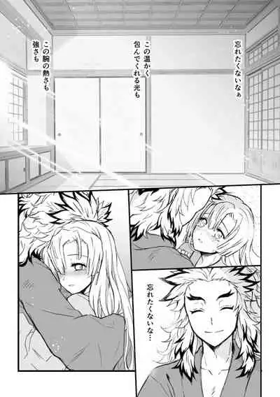 [Grasshopper] R! ~ Kanroji Temple Pillar Training ~ Nectar Edition O (Kimetsu no Yaiba)