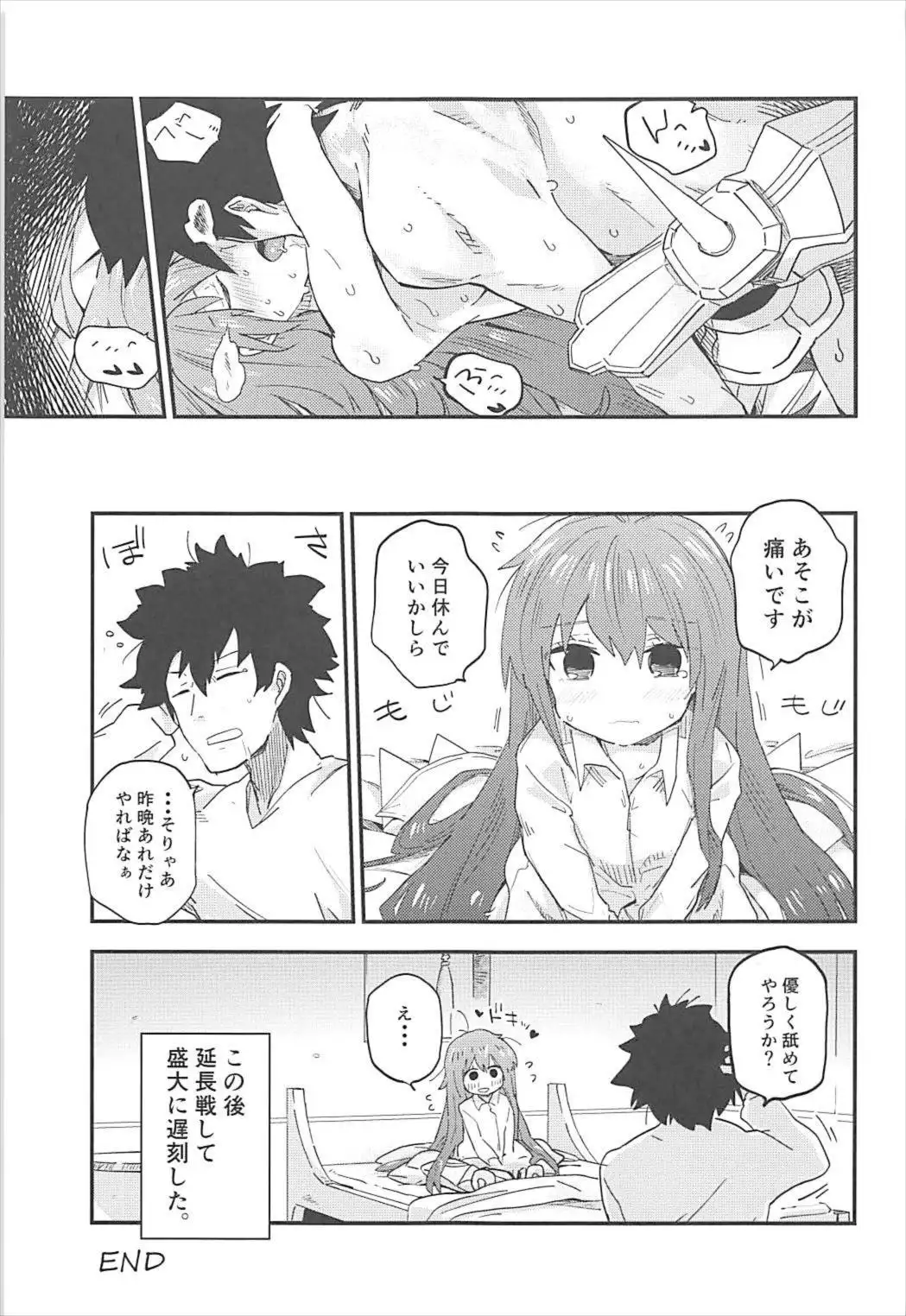 Melt ga Kanjiru Hon.