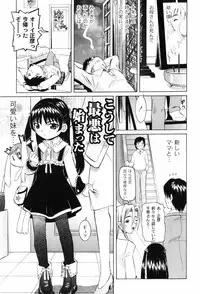 [Mihoshi Kurage] Hen na Koto Shitara Naichaun Dakaraa