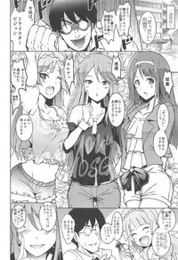 (C92) [Grace (Yokoyama Naoki)] Koto Megu Elena no "Otona no Settai Gasshuku" ni Try Star (The IDOLM@STER MILLION LIVE!)