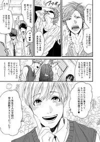 [Ogeretsu Tanaka] Yarichin ☆ Bitch Bu Vol.01