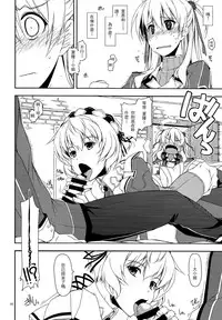 (SC65) [Angyadow (Shikei)] Alisa Ijiri 2 (The Legend of Heroes: Trails of Cold Steel) [Chinese] [沒有漢化]