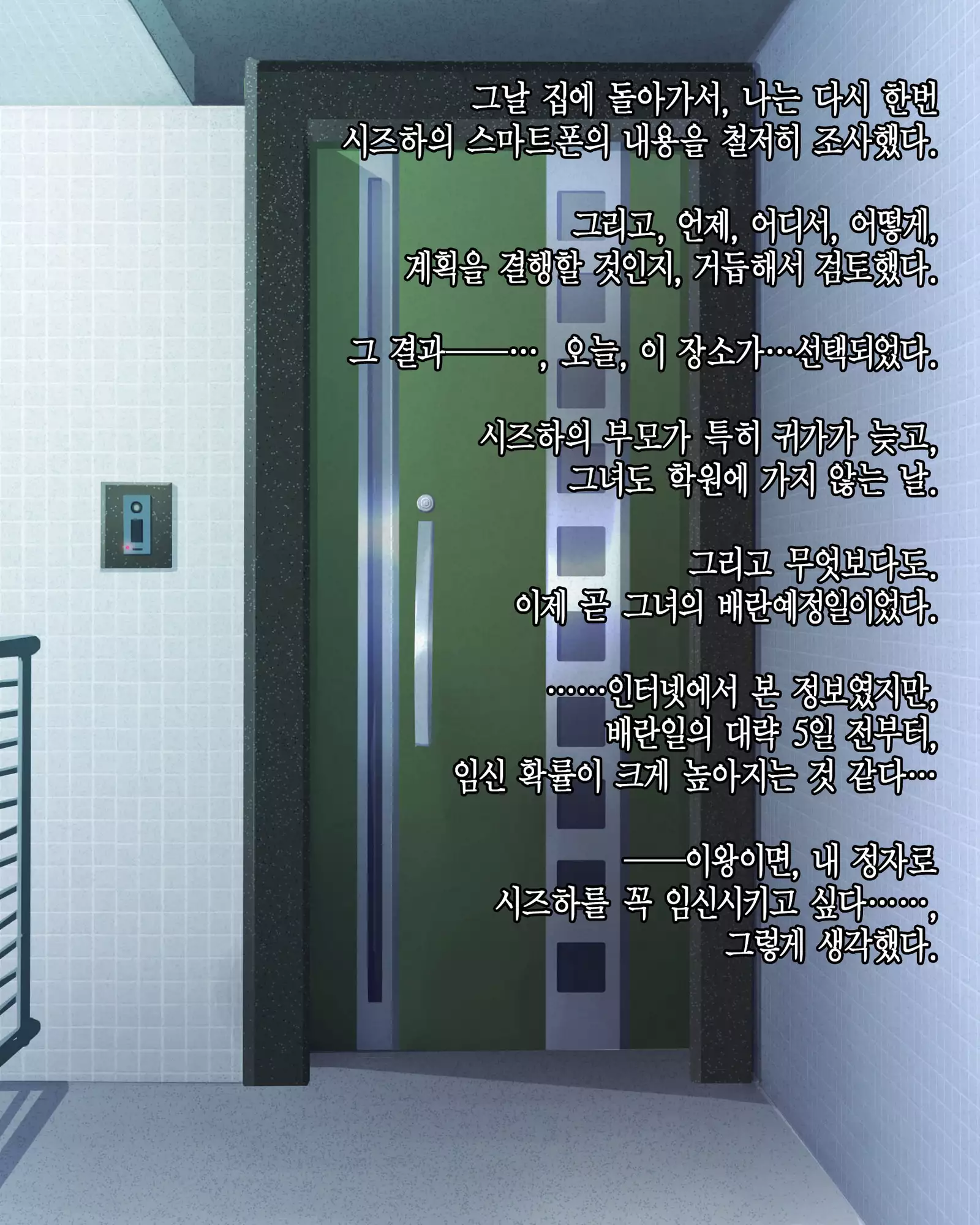 Deito no Yuri o Kimi ni Sasagu.