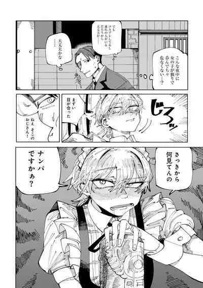 COMIC Gucho Vol. 19