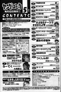 Young Comic 2007-05