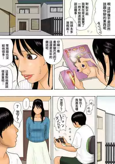 Shasei no Susume