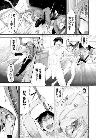 [Kyougoku Touya] Orokamono wa Nekomimi Dorei ni Izon suru ~Hajimete no Choukyou Seikatsu~ 01-14