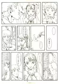 [Zettai Shoujo (RAITA)] Pure (Nausicaä of the Valley of the Wind)