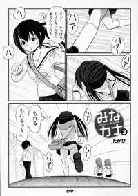 (C75) [Chimee House (Takapi)] Mina-Kana 3 (Minami-ke)