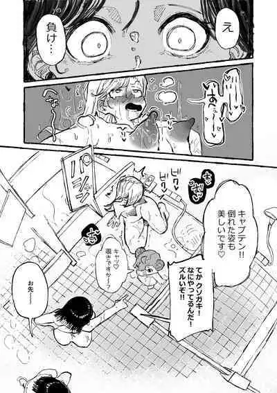 Hentai seiheki ni rikai no aru me 〇 Gaki