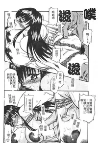 [Aura Seiji] Gakuen Maria [Chinese]