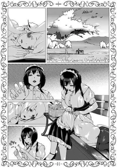 無表情メイドおりはさんによる絶倫ぼっちゃま性欲処理日誌