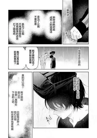 Senpai、Nakamisete 1｜前辈，看看里面 1