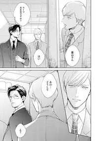 Hajimari wa Naka Kara