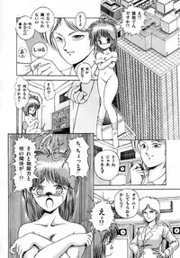 [Laplace] Kanojo wa Akamaru Kyuujoushou - The Tempting, Trendy, Attractive Girls