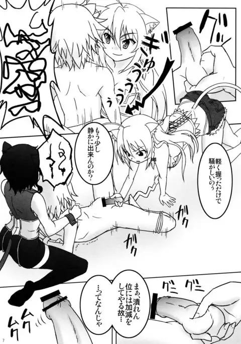 触手なんて無かった