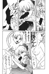 (C44) [Moriman Sho-Ten (Various)] KATZE 6 (Bishoujo Senshi Sailor Moon)