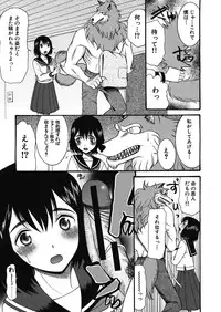 [Hoshitsuki Neon] Cocoon Ch.1-6