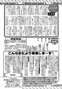 COMIC MUJIN 2008-10