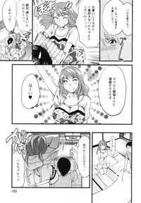 [Yuzuki N Dash] S-Kano