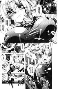 [Parfait] Fallen Justice -Seigi Shittsui- [Chinese]