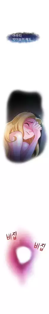 The Woman at the Fukuoka Ch. 0-19