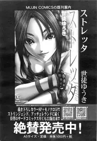 COMIC Mugen Tensei 2016-01