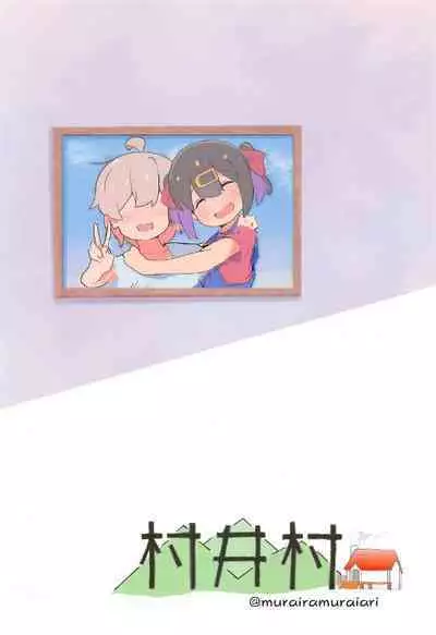 Mihari-chan ga Kaihatsu Sarechau Hon