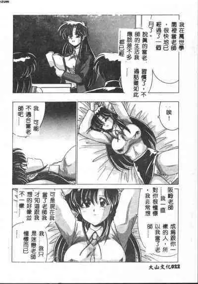 Kyokou Sedai