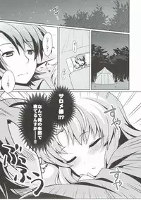 (Mitsuide☆Dolbako! 14) [SMYSLE (Sunshow)] Yume ni Yureru Kiss o Shite (Kaitou Tenshi Twin Angel)