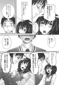 [Anthology] Otokonoko Uke Vol.2