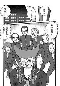 Houhi Bishoujo Onala