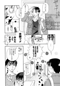 [Anthology] Shounen Shikou 3