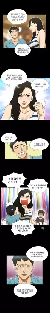 17 Couple Game Ch.0-38